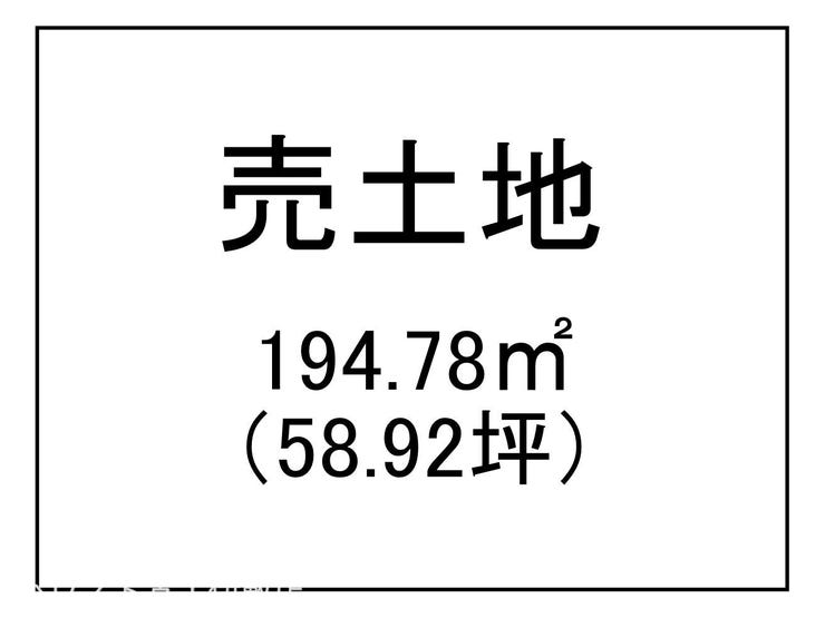 明和５丁目 売土地