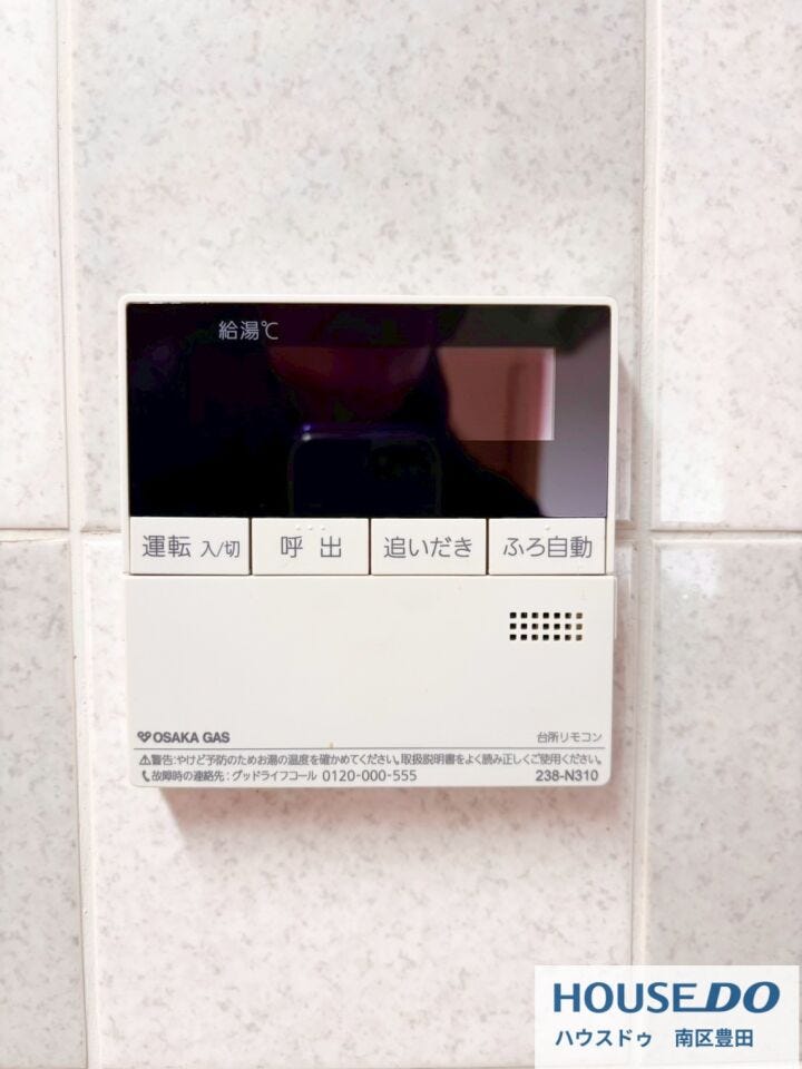 追い炊き機能付き