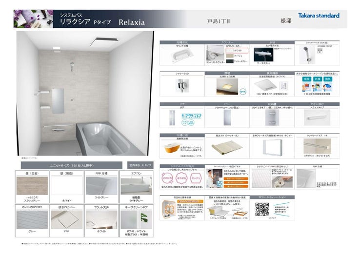 浴室のプラン図です。浴室暖房乾燥機付きのユニットバスが入る予定です♪