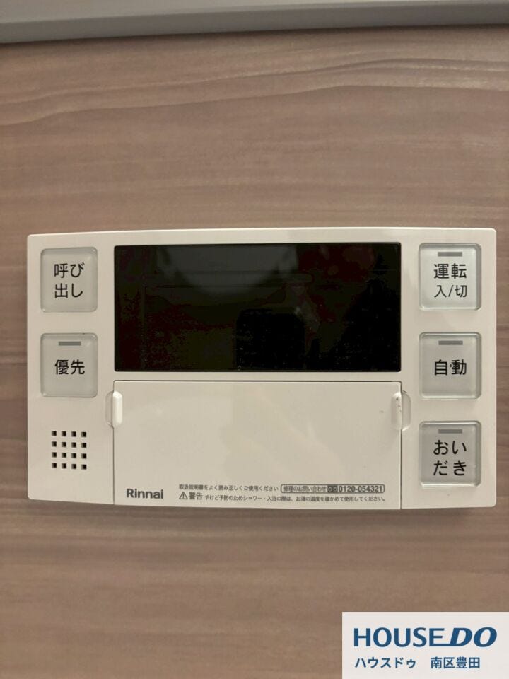 追い炊き機能付き