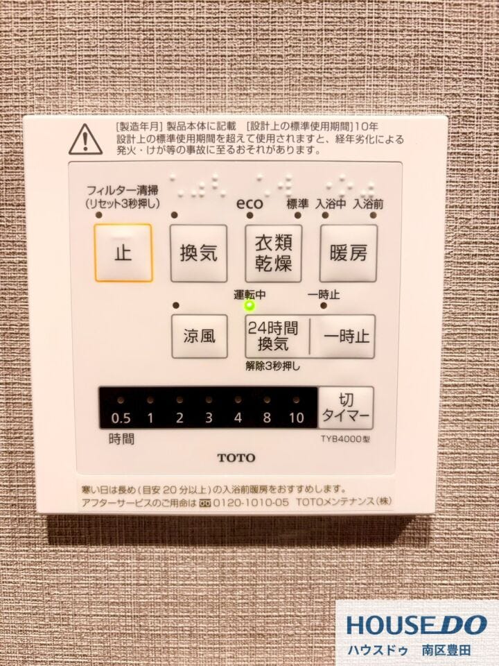 浴室乾燥暖房機付き