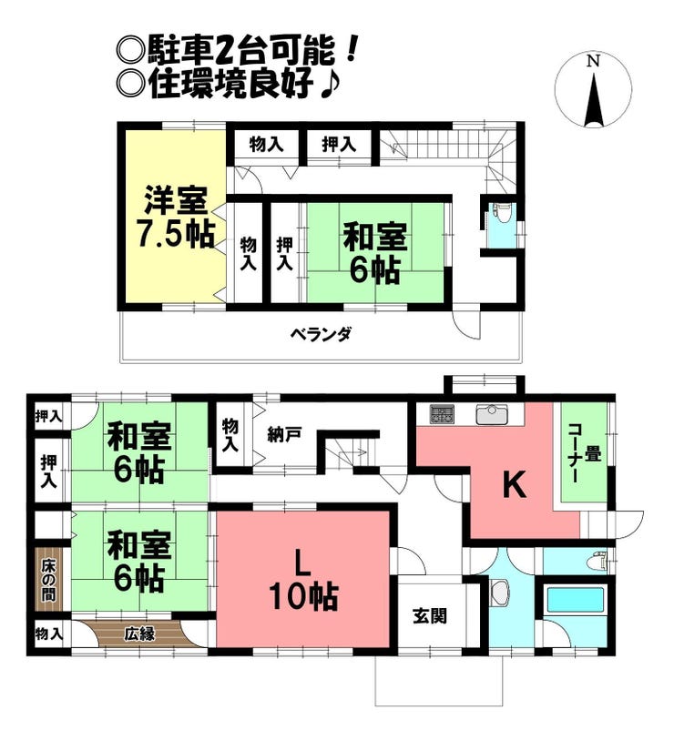 【間取り】
