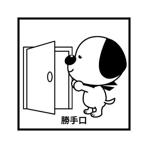 キッチン横には勝手口がございます