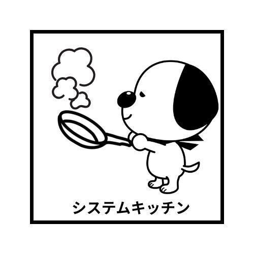 お料理がしやすいシステムキッチン