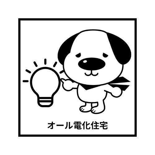 人気のオール電化住宅