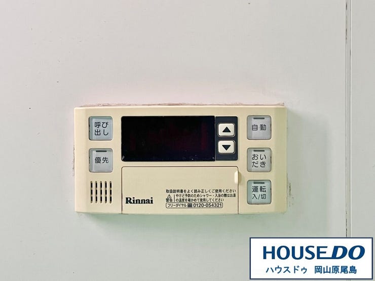 お好みの湯量・温度に調整可能な浴室お湯はり機能。
