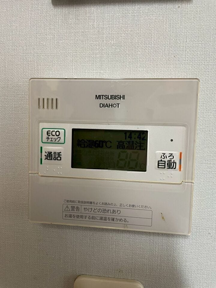 オートバス機能付き☆