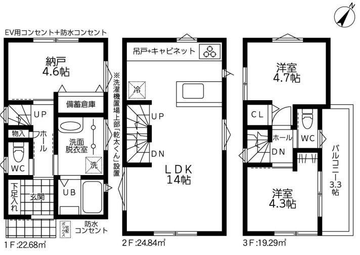 【間取り】
葛飾区細田1丁目 新築戸建の間取りです