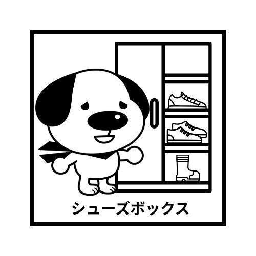 玄関シューズボックス