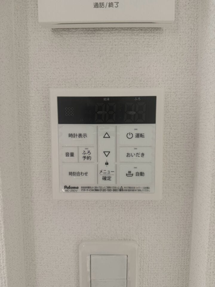 【追い炊き機能】
冷めたお湯を再加熱できるため、家族の入浴時間がバラバラでも、常に快適な温度でお風呂を楽しめます。
また残り湯を再利用して温め直すことで、水道代を抑えることができます。