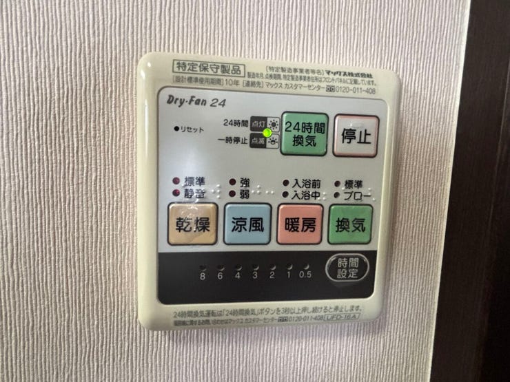 浴室換気乾燥機パネル