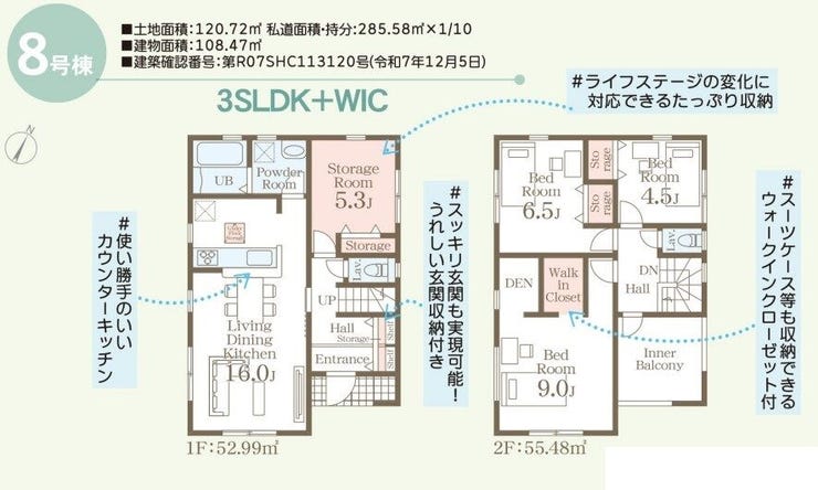 【間取り】