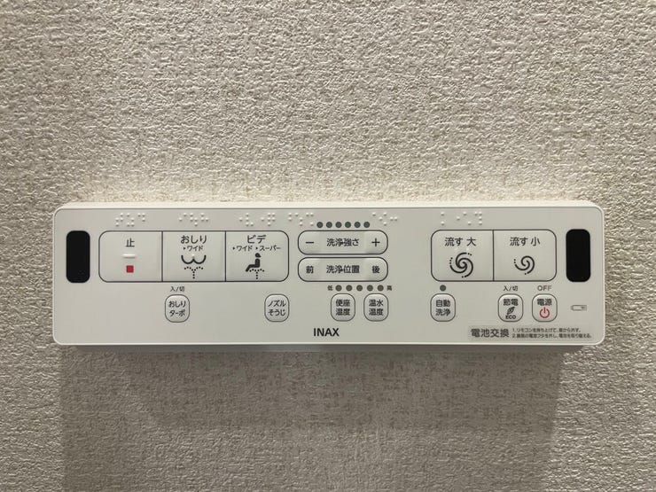 ◇トイレリモコン◇
リモコンがあることで、体勢をかえることなく手の届く所に全てが揃います。