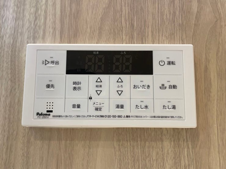 ◇浴室リモコン◇
水栓でお湯と水の量を調整してお湯の温度を調整するよりも、リモコンを利用すればボタン一つで温度を設定できます。呼出機能も付いていますのでお年寄りや小さなお子様も安心です。