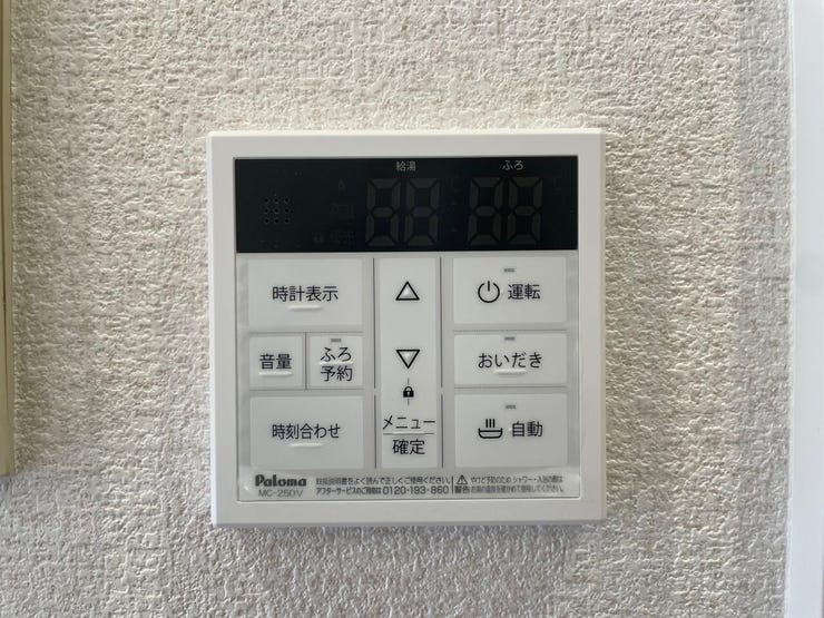 ◇キッチンリモコン◇
キッチンで食事の支度や後片付けをしながらボタン一つでお風呂を沸かすことができます。帰りが遅くなりそうなときは予約をしておけば、帰宅後すぐに温かいお風呂に入ることができます。