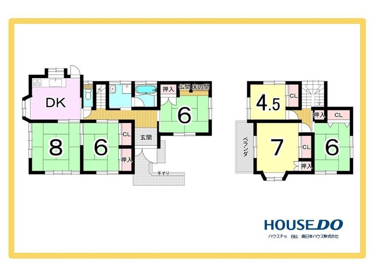 春山町 中古戸建