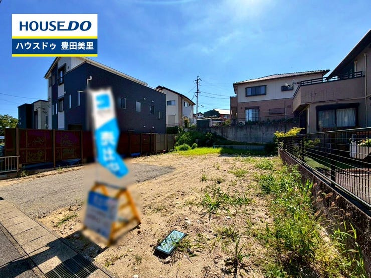 見るだけ聞くだけOK!【お気軽に資料請求!不動産のことならなんでも/ハウスドゥ豊田美里】