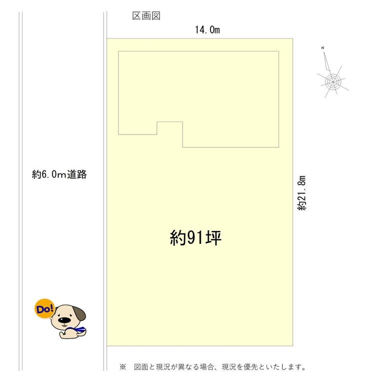 前面道路6m、敷地約91坪、建物2階建・延べ床面積150㎡、広いお庭が際立つ配置です♪