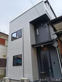 川口市西青木３丁目