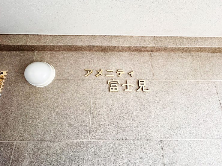 中古マンション見学ご案内いたします♪WEB【見学予約】案内もスムーズ♪26年4月内装リフォーム♪駅徒歩2分便利!