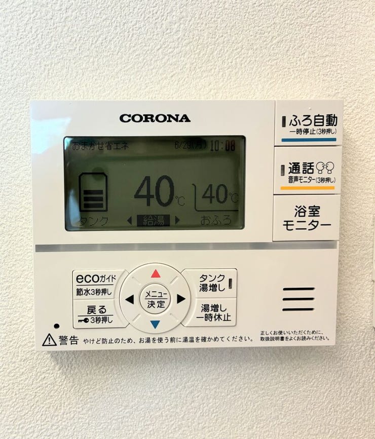 給湯パネル