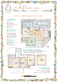 京田辺市薪里ノ内