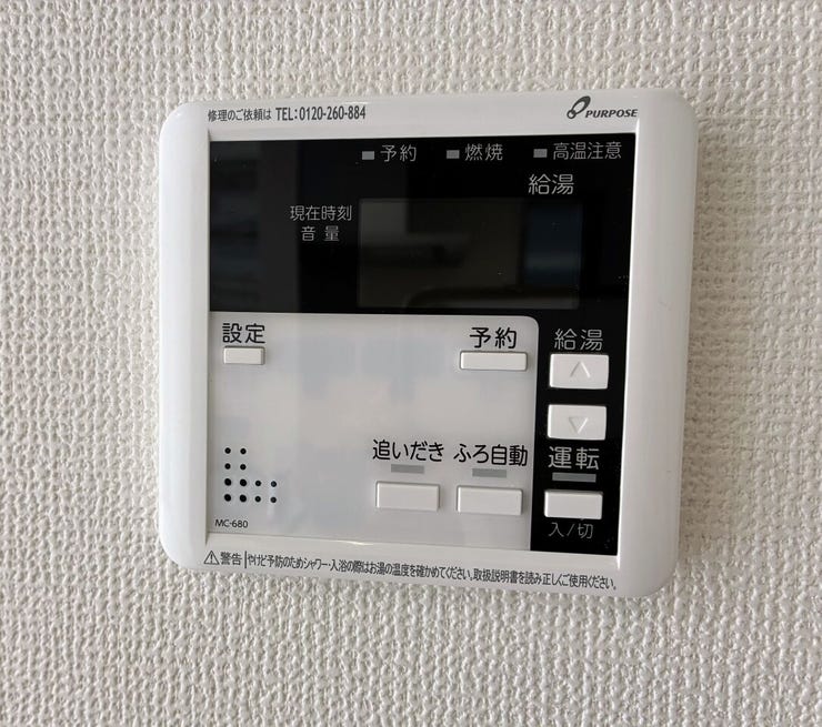 給湯パネル