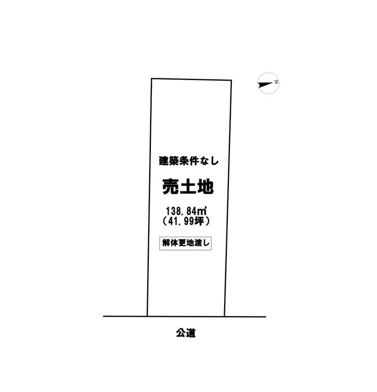 【区画図】
【土地区画図】敷地面積41坪超え!電車・バスなど複数路線使用可能で便利♪陽当たり・風通しなど現地をご覧いただき良さを実感いただきたい!周辺環境なども一緒に ご案内いたします!