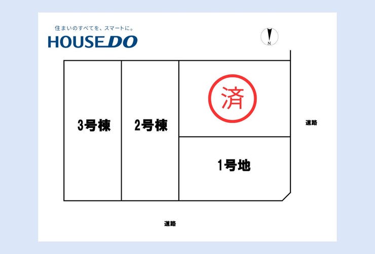 【全体区画図】全4棟の分譲地です!残り3邸!実際に現地をご覧いただき、陽当たりや風通し、駐車スペースや前面道路をご確認ください!学校やスーパーなど周辺施設も一緒にご案内いたします!