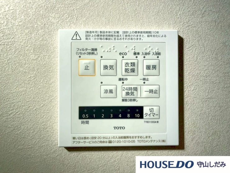 【浴室暖房乾燥機】真冬の寒い浴室を暖かく、雨の日の洗濯物の乾燥などと、多用途に活躍する浴室乾燥暖房機能が標準装備。年中快適に過ごせそうです。また、換気扇も付いているので浴室を清潔に気持ちよく使えます!