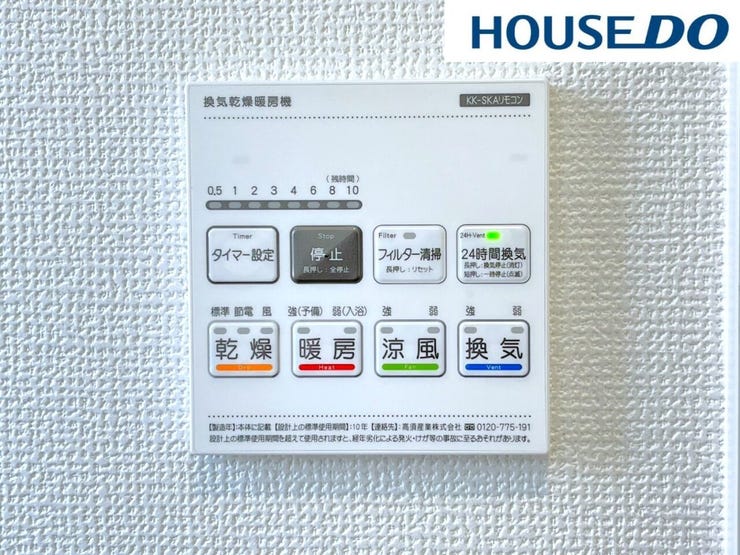 【浴室暖房乾燥機】真冬の寒い浴室を暖かく、雨の日の洗濯物の乾燥などと、多用途に活躍する浴室乾燥暖房機能が標準装備。年中快適に過ごせそうです。また、換気扇も付いているので浴室を清潔に気持ちよく使えます!