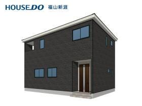 福山市多治米町１丁目