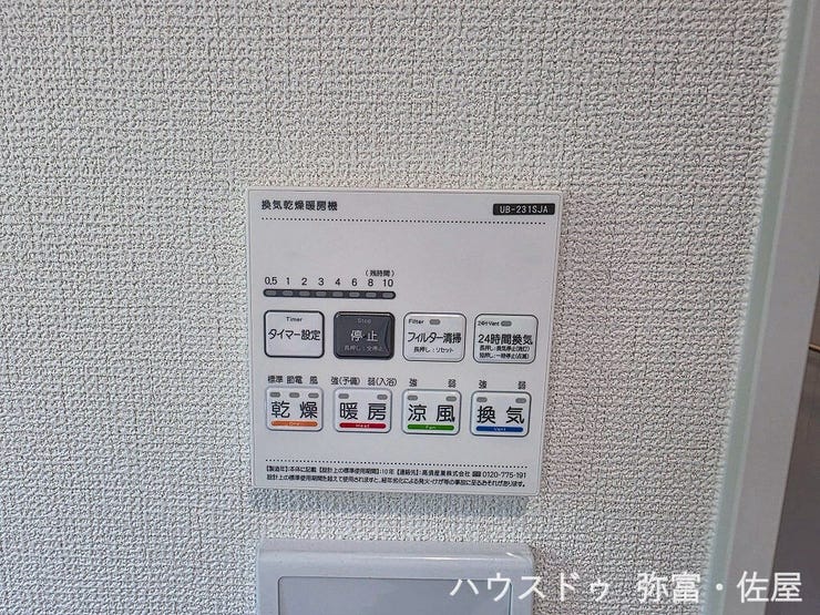 浴室換気乾燥暖房機付きで、梅雨の時期や寒い冬も快適です(^^)