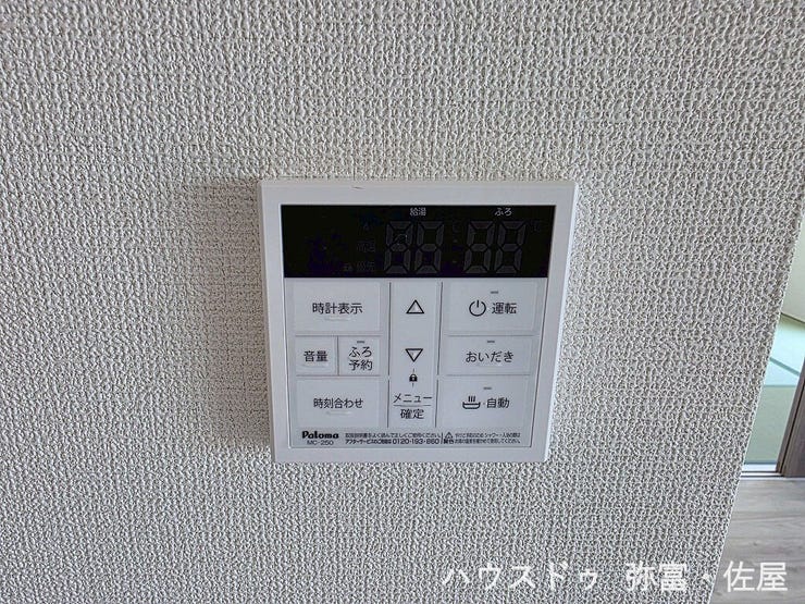 キッチン横にはお風呂のお湯はり・追焚機能のコントロールパネルを設置!お風呂を入れるのにわざわざ浴室まで行く必要がありませんので、貴重な家事の時間を短縮できます♪
