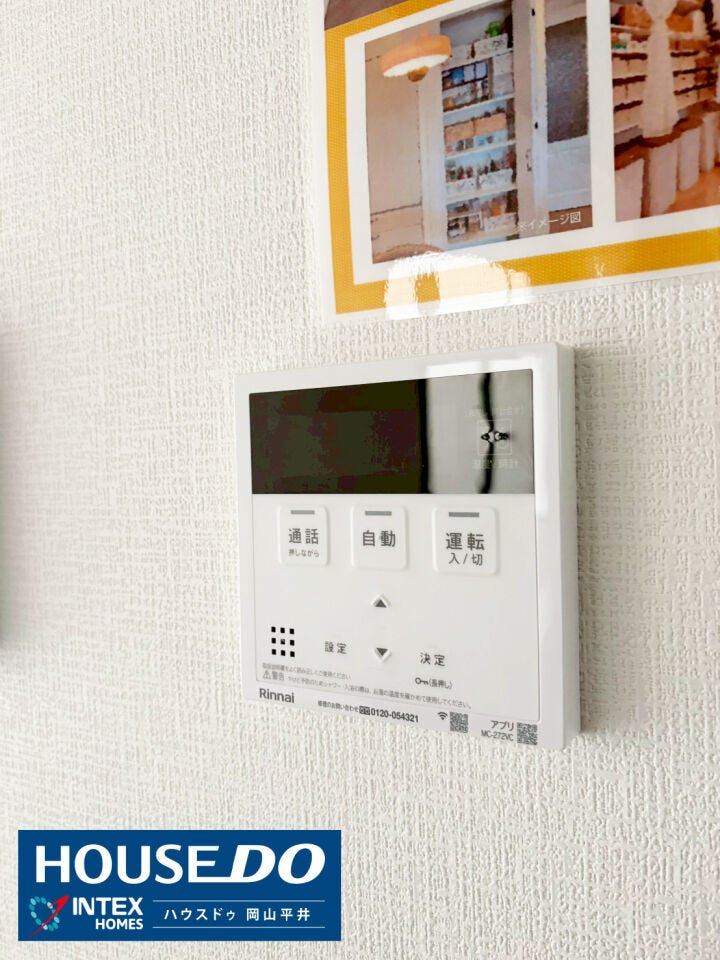 キッチンにいながらお風呂の準備ができるオートバス機能を搭載。忙しい家事の合間でも、ボタン一つで適温のお湯が沸かせます。