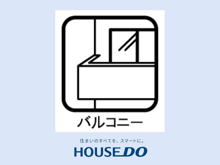 【インナーバルコニー】外からの視線をやわらかく遮りながら、開放感も感じられるインナーバルコニー。天候の影響を受けにくく、暮らしに安心とゆとりを添えてくれる、使い勝手の良い空間です。