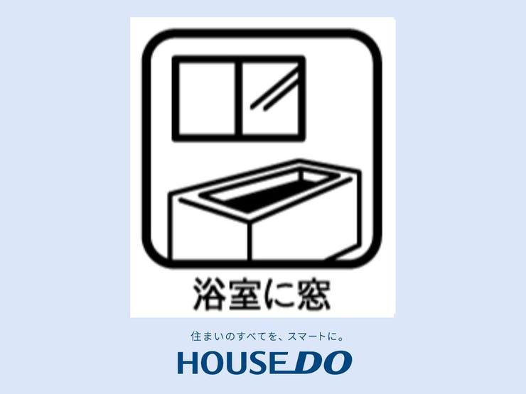 【浴室】自然の光と風を感じる、心地よい浴室空間。浴室に窓を設けることで、朝日や夕日が差し込む爽やかな空間が広がります。湿気やカビの防止にも効果的で、換気がスムーズに行えます。