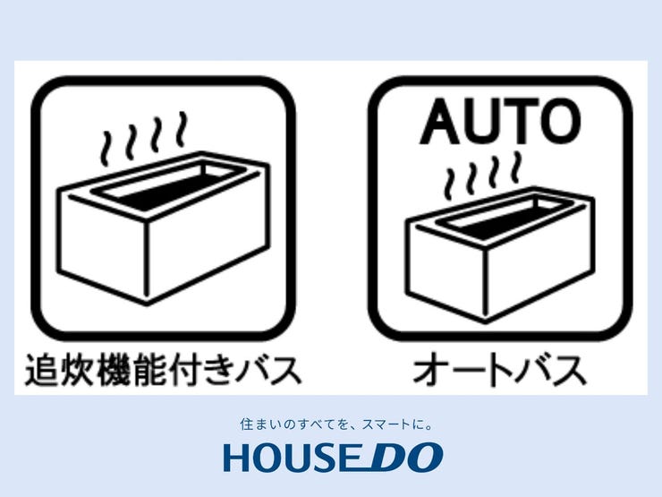 【オートバス】 誰でも簡単にボタンひとつでお湯張りや追い焚きをすることができます。お風呂の予約もできるのは嬉しいですね。お湯の温度、お湯張りの量もお好みで設定できるので半身浴も簡単にできちゃいます!