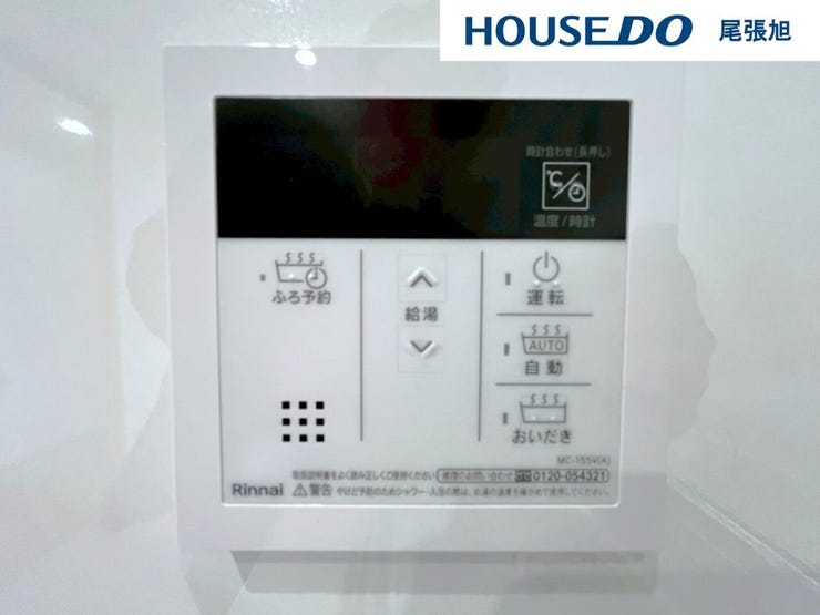 【オートバス】 誰でも簡単にボタンひとつでお湯張りや追い焚きをすることができます。お風呂の予約もできるのは嬉しいですね。お湯の温度、お湯張りの量もお好みで設定できるので半身浴も簡単にできちゃいます!