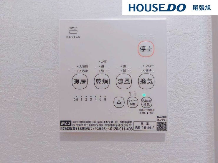 【浴室暖房乾燥機】真冬の寒い浴室を暖かく、雨の日の洗濯物の乾燥などと、多用途に活躍する浴室乾燥暖房機能が標準装備。年中快適に過ごせそうです。また、換気扇も付いているので浴室を清潔に気持ちよく使えます!