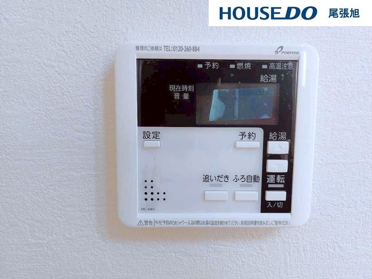 【オートバス】 誰でも簡単にボタンひとつでお湯張りや追い焚きをすることができます。お風呂の予約もできるのは嬉しいですね。お湯の温度、お湯張りの量もお好みで設定できるので半身浴も簡単にできちゃいます!