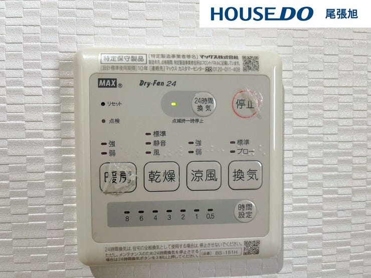 【浴室暖房乾燥機】真冬の寒い浴室を暖かく、雨の日の洗濯物の乾燥などと、多用途に活躍する浴室乾燥暖房機能が標準装備。年中快適に過ごせそうです。また、換気扇も付いているので浴室を清潔に気持ちよく使えます!