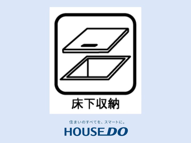 【床下収納庫】キッチンの足元にある床下収納です。点検口・収納としても利用できます。食品のストックや災害時の非常食ストック、日用品の収納に便利です。収納ボックスを外した下は、床下点検口になっております!