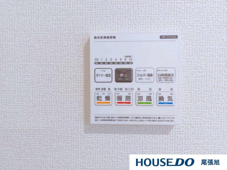 【浴室暖房乾燥機】真冬の寒い浴室を暖かく、雨の日の洗濯物の乾燥などと、多用途に活躍する浴室乾燥暖房機能が標準装備。年中快適に過ごせそうです。また、換気扇も付いているので浴室を清潔に気持ちよく使えます!