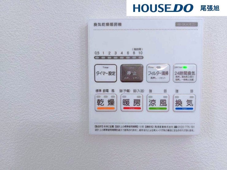 【浴室暖房乾燥機】真冬の寒い浴室を暖かく、雨の日の洗濯物の乾燥などと、多用途に活躍する浴室乾燥暖房機能が標準装備。年中快適に過ごせそうです。また、換気扇も付いているので浴室を清潔に気持ちよく使えます!