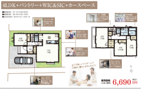 足立区梅田１丁目