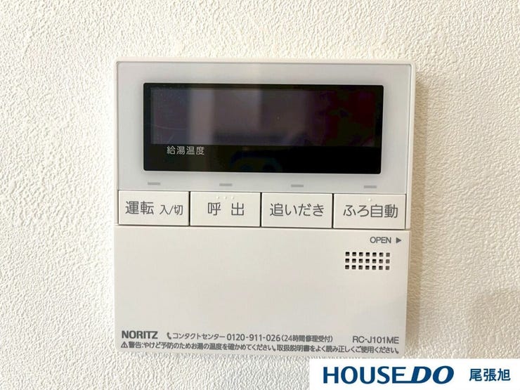 【オートバス】 誰でも簡単にボタンひとつでお湯張りや追い焚きをすることができます。お風呂の予約もできるのは嬉しいですね。お湯の温度、お湯張りの量もお好みで設定できるので半身浴も簡単にできちゃいます!