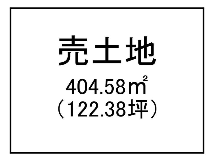 谷山中央４丁目 売土地