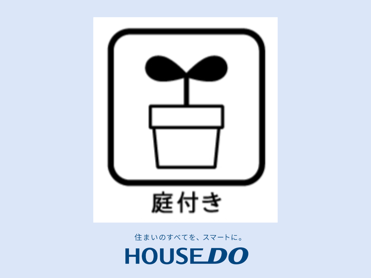 【お庭】庭を楽しむといえば、ガーデニングですね。カラフルな花や緑で華やかになるだけでなく、お子様が自然に興味を持つきっかけになるでしょう。家庭菜園で野菜を育てれば、家族で一緒に収穫の喜びを味わえます!