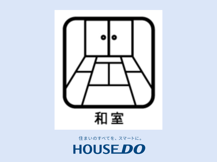 【和室】リビングの隣には和室があります。お子様のお昼寝スペースや、家事スペース、来客用の個室にと、あると嬉しい空間。収納もあり、置き場所に困りがちな布団や季節ものの収納場所にも重宝します。